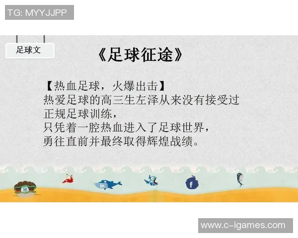 霸气十足的足球球队名字盘点让你热血沸腾的传奇球队称号解析